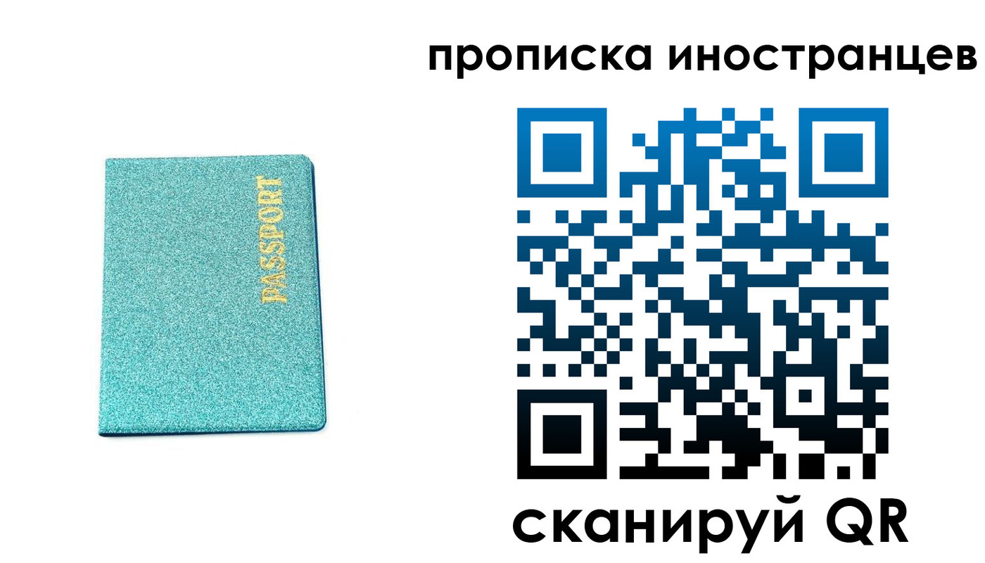 прописка законно в Ужуре