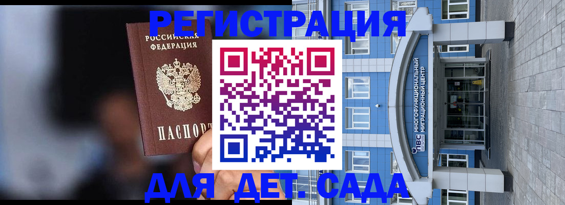 временная прописка в Ужуре