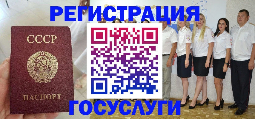 где прописаться в Ужуре