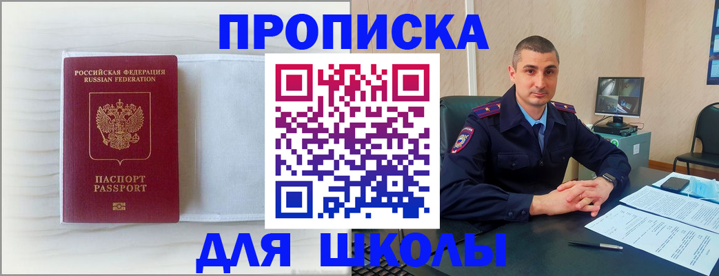 прописка регистрация в Ужуре