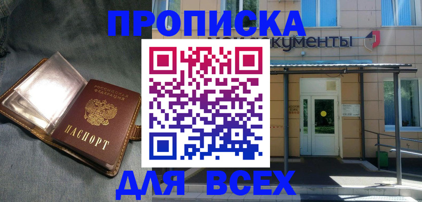 временная регистрация законно в Ужуре