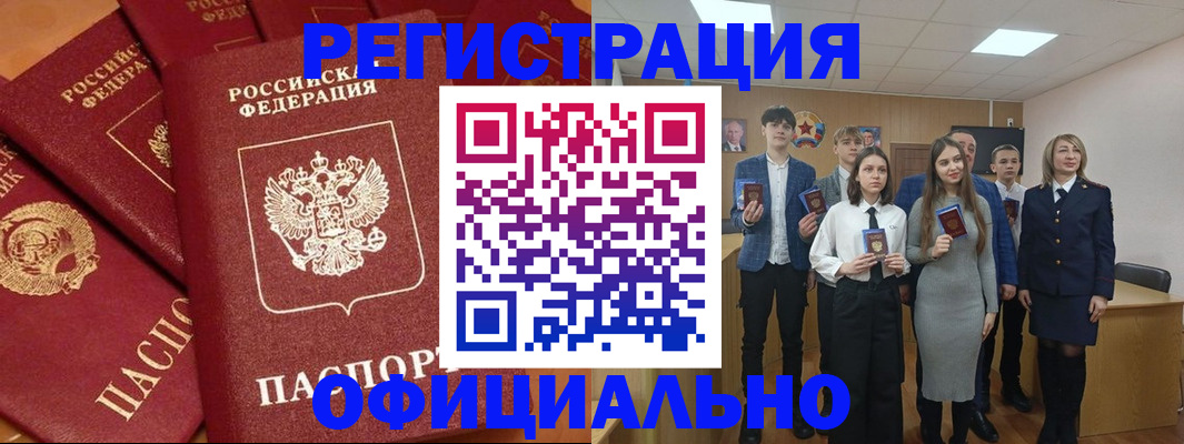 прописка гарантия в Ужуре